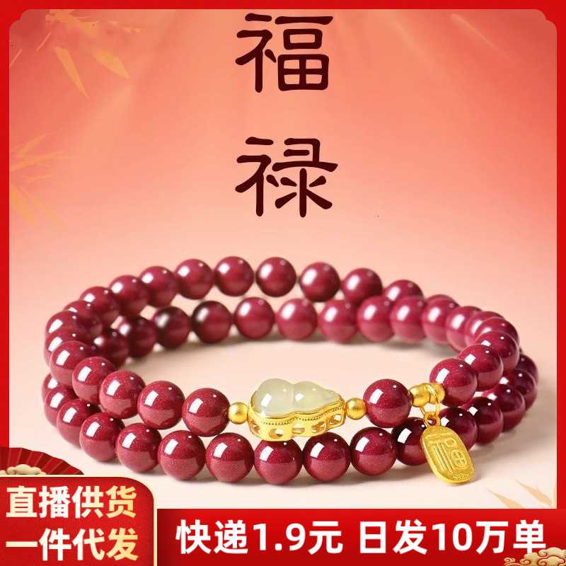 朱砂手串紫金福禄双圈情侣本命年手链摆地摊货源饰品礼物