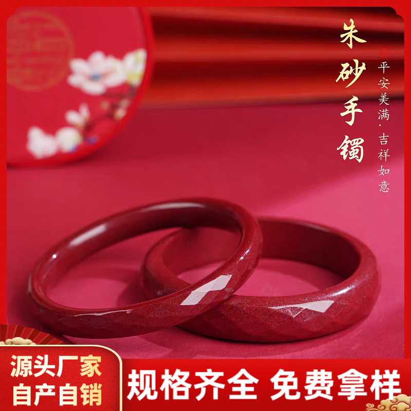 原矿朱砂手镯高含量紫金砂女士叮当镯贵妃切面菱形手镯