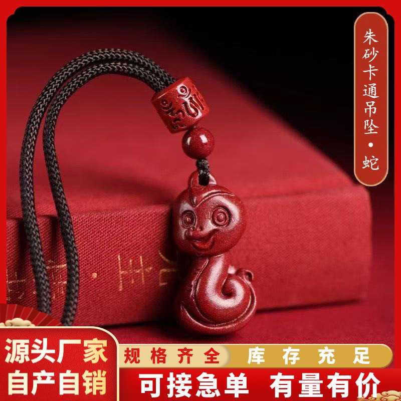 原矿朱砂卡通吊坠子高含量紫金砂帝王红砂本命年项链吊坠