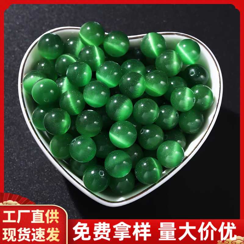深绿猫眼石散珠猫眼石珠子手串手链项链圆配珠diy饰品配件