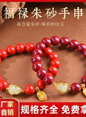 原矿朱砂紫金砂帝王红砂福禄手链男女款本命年手串礼物