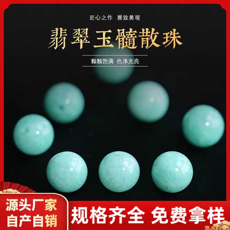 多彩翡翠绿玉髓散珠子海蓝宝散珠水晶珠子手链手串项链圆配珠