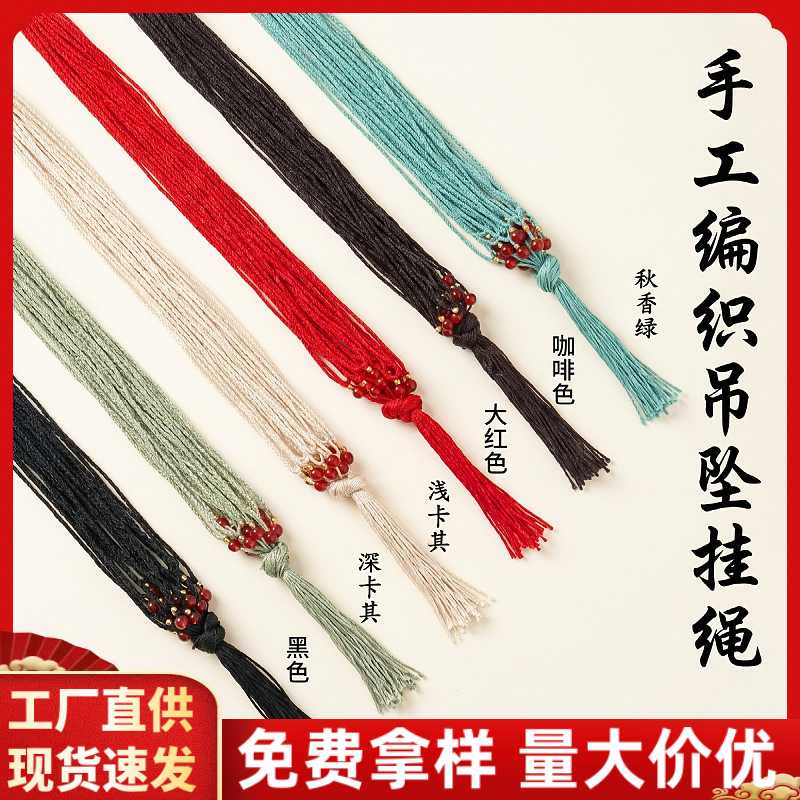 饰品手工编织项绳玉石无事牌挂绳玉佩平安扣吊坠项链绳子调大小