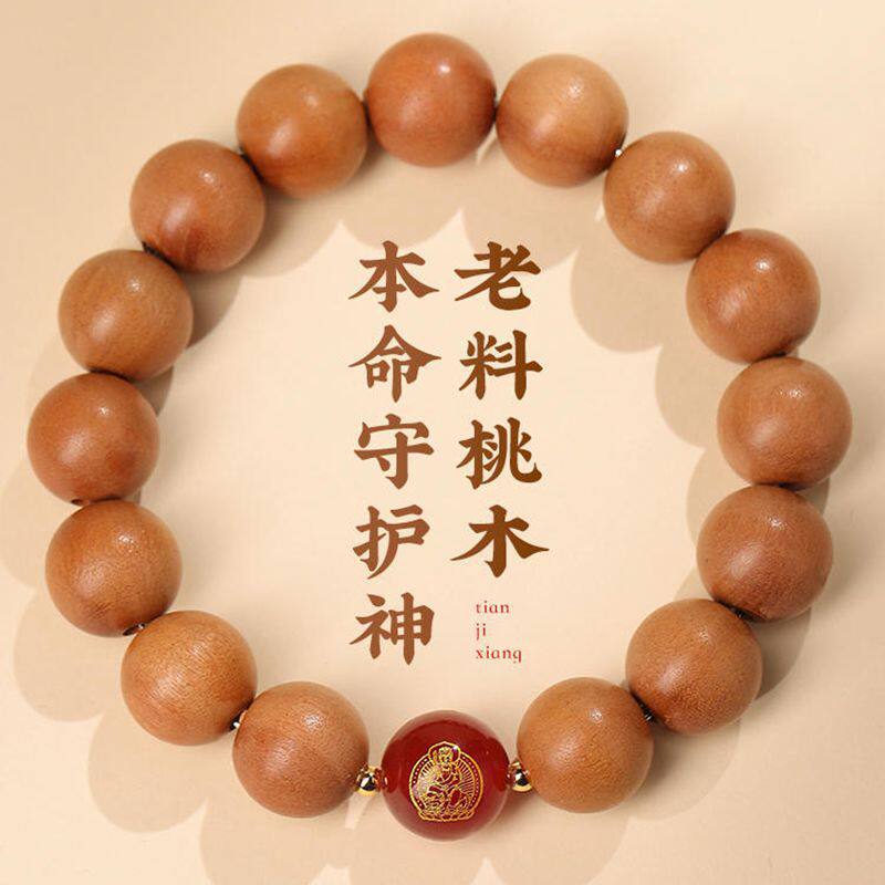 天然桃木十二生肖玛瑙本命佛手串文玩佛珠国风