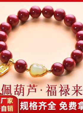 原矿朱砂紫金砂帝王红砂福禄手链男女款本命年手串礼物