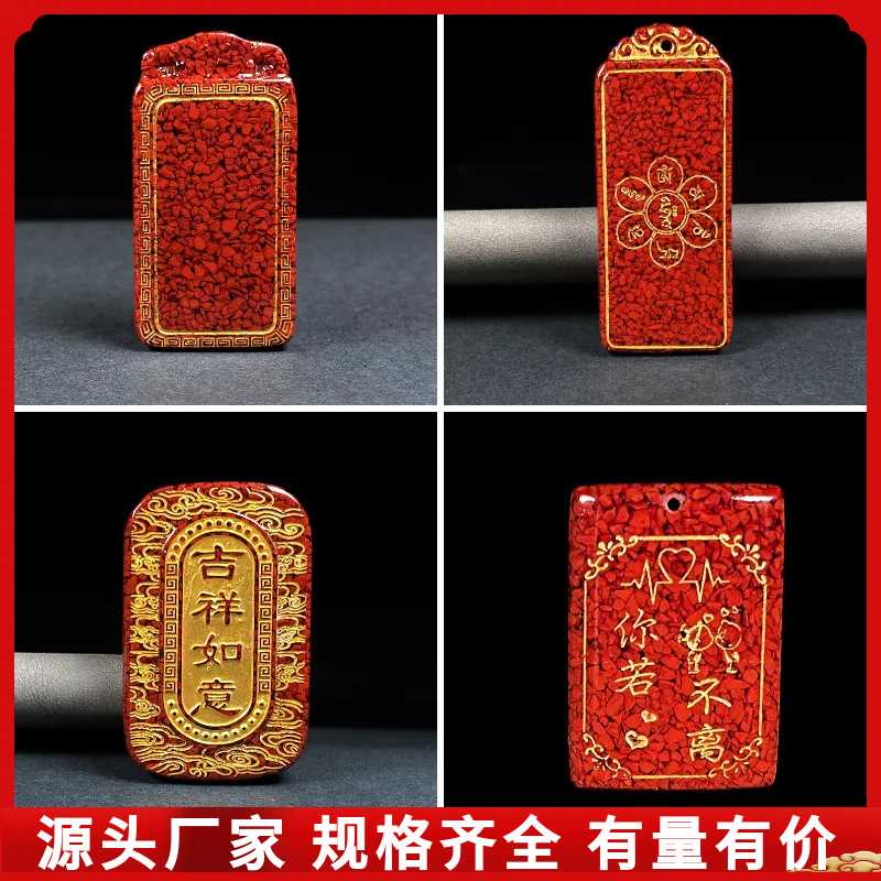 原矿朱砂晶体砂配件平安如意方牌吊坠子透光烫金晶体砂项链