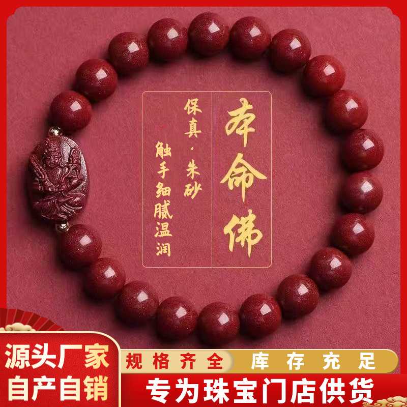 高含量朱砂本命佛手链原矿紫金帝王红砂本命年手串实体店