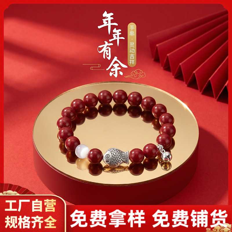 原矿朱砂手串锦鲤铃铛福运高含量紫金砂本命年男女款手链饰品礼物