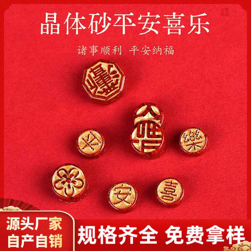 原矿朱砂晶体砂烫金五瓣花圆牌配件透光晶体圆牌手串吊坠车挂配件