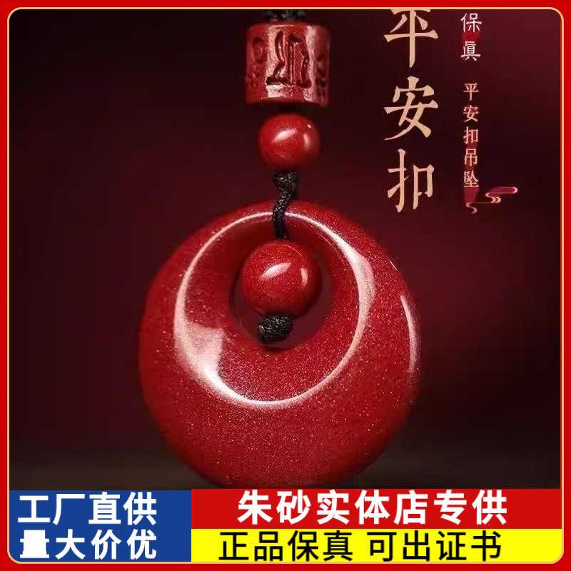 原矿朱砂公主扣转珠吊坠高含量紫金砂本命年男女款项链礼物