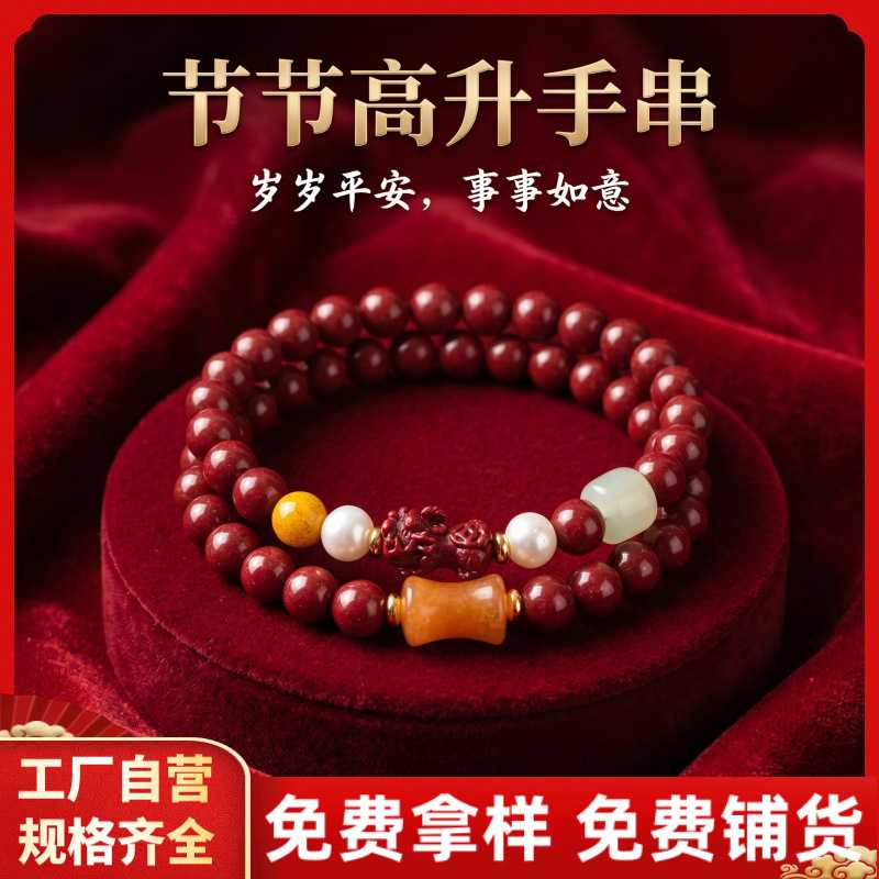 原矿朱砂手串节节高升双圈高含量紫金砂本命年男女款手链饰品礼物
