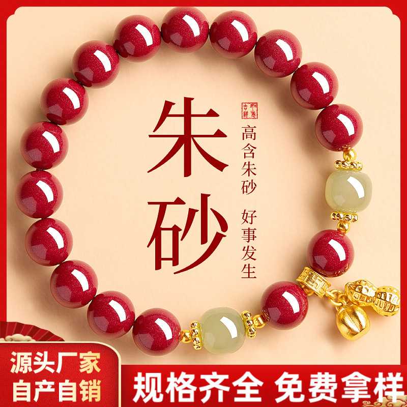原矿朱砂好事发生手串紫金帝王红砂本命年男女手串手链