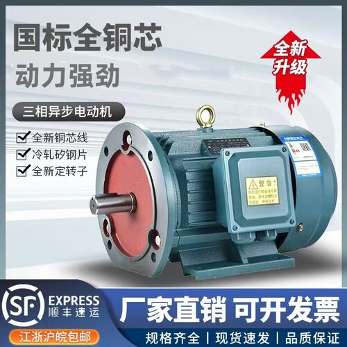 三相电机Y112M-4 4KW/1.5/2.2/YE3-132M-4 7.5KW全铜国标马达380V