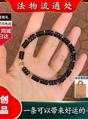 北京法物流通处正品雪巴琉璃手串送男女友平安转运珠手链定制