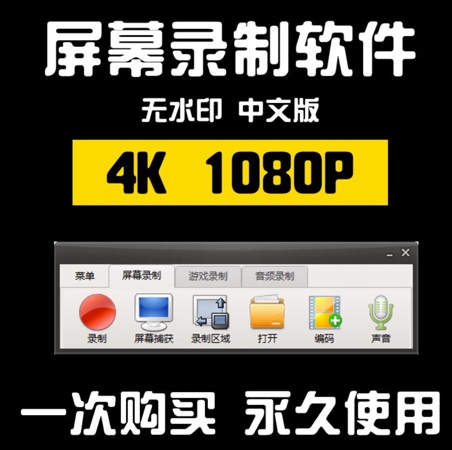 电脑录屏软件屏幕声音录像录制模式工具直播1080P无水印MP4格式怎么样,好用不?