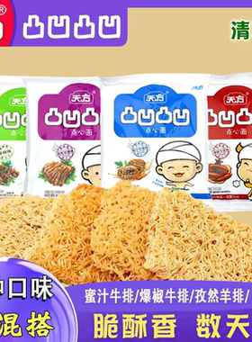 天方凸凹凸凹干脆面多口味