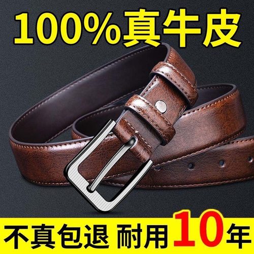 男士老式针扣皮带男士裤带头层牛皮复古商务休闲牛仔裤腰带真皮