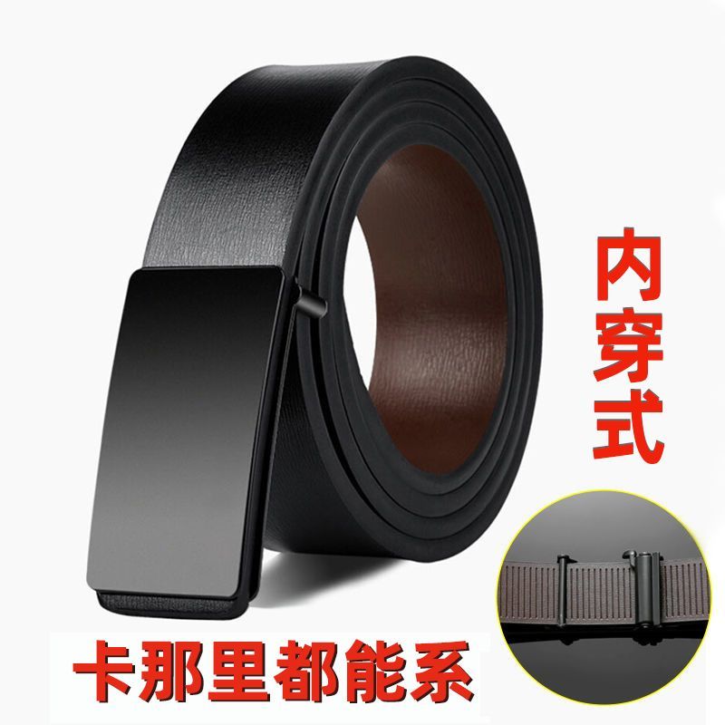 男士皮带真皮质感内穿内扣自动扣高档男士耐用休闲商务百搭裤腰带