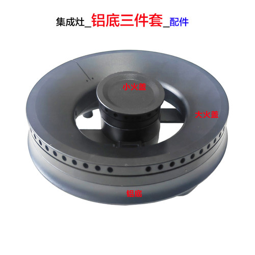 具配件火盖分火燃烧器炉头