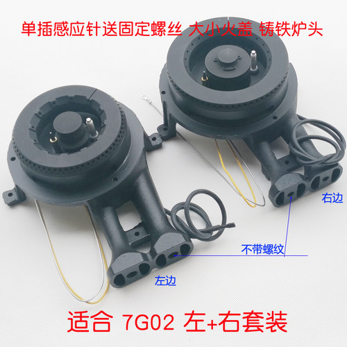 灶配件9B13火盖13炉头灶具