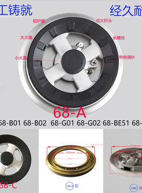 适合帅康QA-68-BE51 B01 G02 CN308A大火盖分火器底座炉头燃烧盘