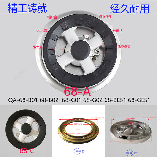 大小火盖分火器底座炉头燃烧盘