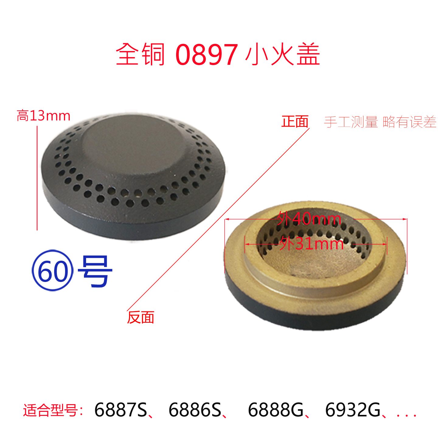 适合樱花SCG-6887S 6886S SCG-6888G全铜炉头外环火盖燃气灶配件