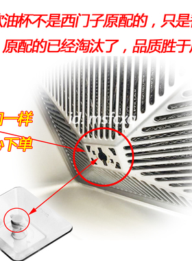 适合西门子油烟机配件油杯LC55SK950W LC45Sk923w 旋转卡脚油盒