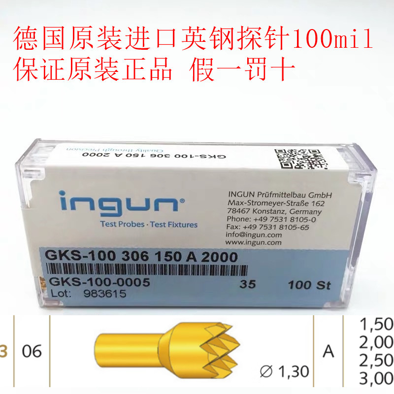 德国ingun原装梅花探针英钢探针测试针梅花100mil系列