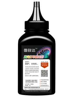 适用于HP12A硒鼓 碳粉HP1010/1012/1015/1018/1020/1022 巴川碳粉