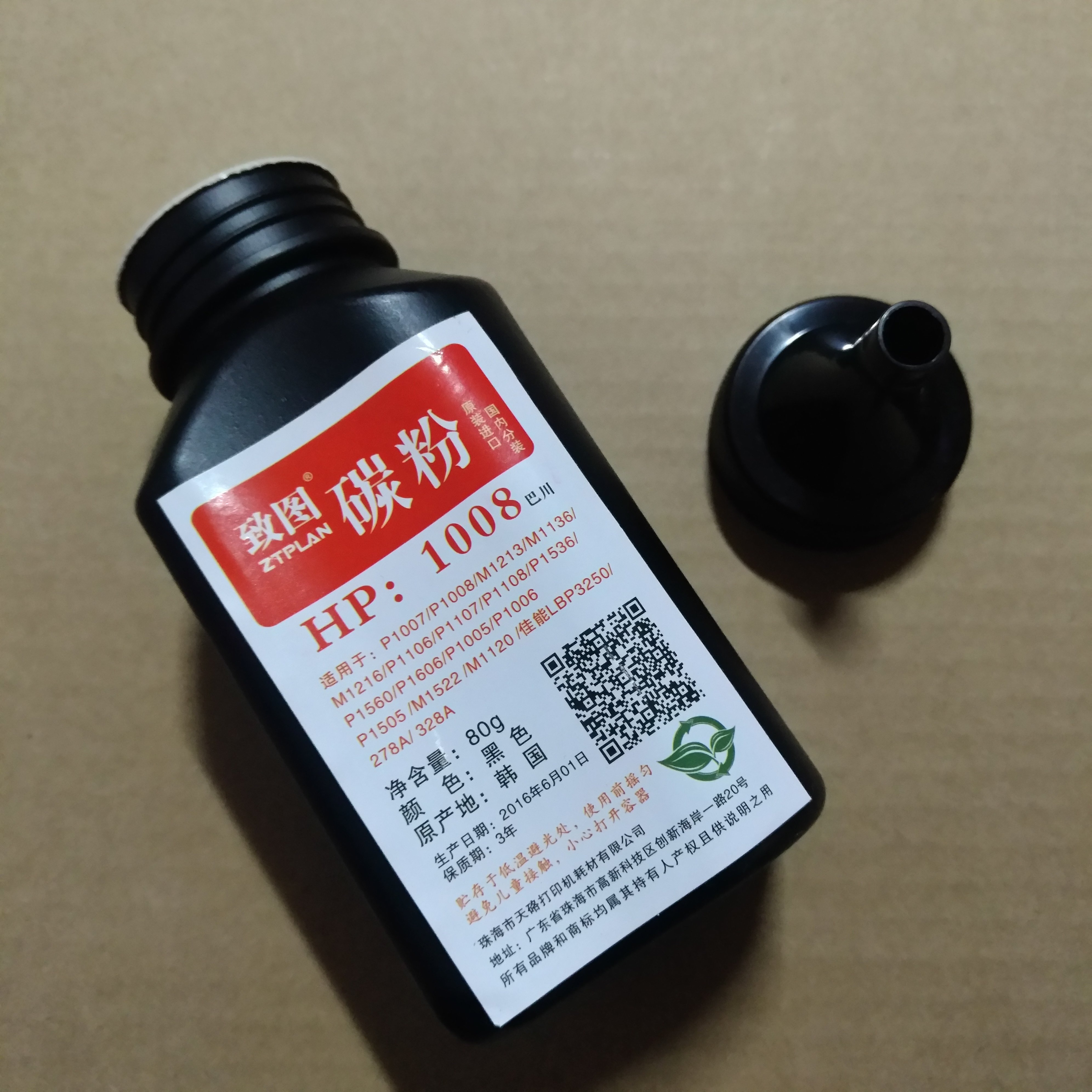 图致达适用HP388A碳粉