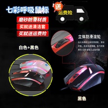 Китайский Wrangler 2 -го поколения E -Sports Специальная проводная мышь USB -ноутбук LOL LOAGHING Game Big Mouse