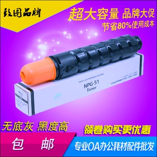 G51 2530碳粉盒 适用佳能NPG 2545 致图 2535 IR2520 51粉盒 2525