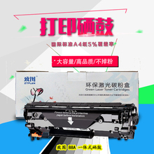 На картине 88A Coner Cartridge HP388A M1213NF M1136 HP1007 1008 P1108 M126A