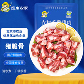 猪肋排软骨 猪软骨 慢养煲汤烧烤食材 新鲜猪肉脆骨 密水农家