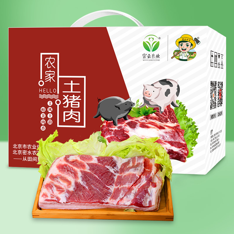 密水农家新鲜排酸散养土猪肉礼盒
