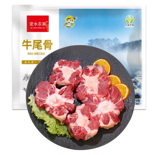 新鲜农家草饲国产牛尾骨