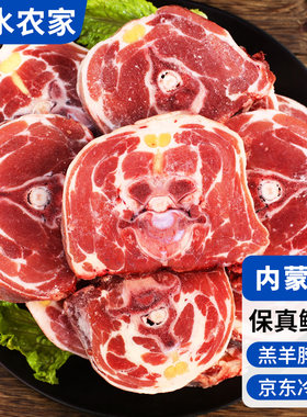 羔羊羊脖骨片1kg 多肉羊颈排 带骨髓羊蝎子 羊肉 生鲜脊骨 红烧食