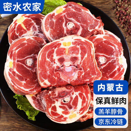 羔羊羊脖骨片1kg 多肉羊颈排 带骨髓羊蝎子 羊肉 生鲜脊骨 红烧食