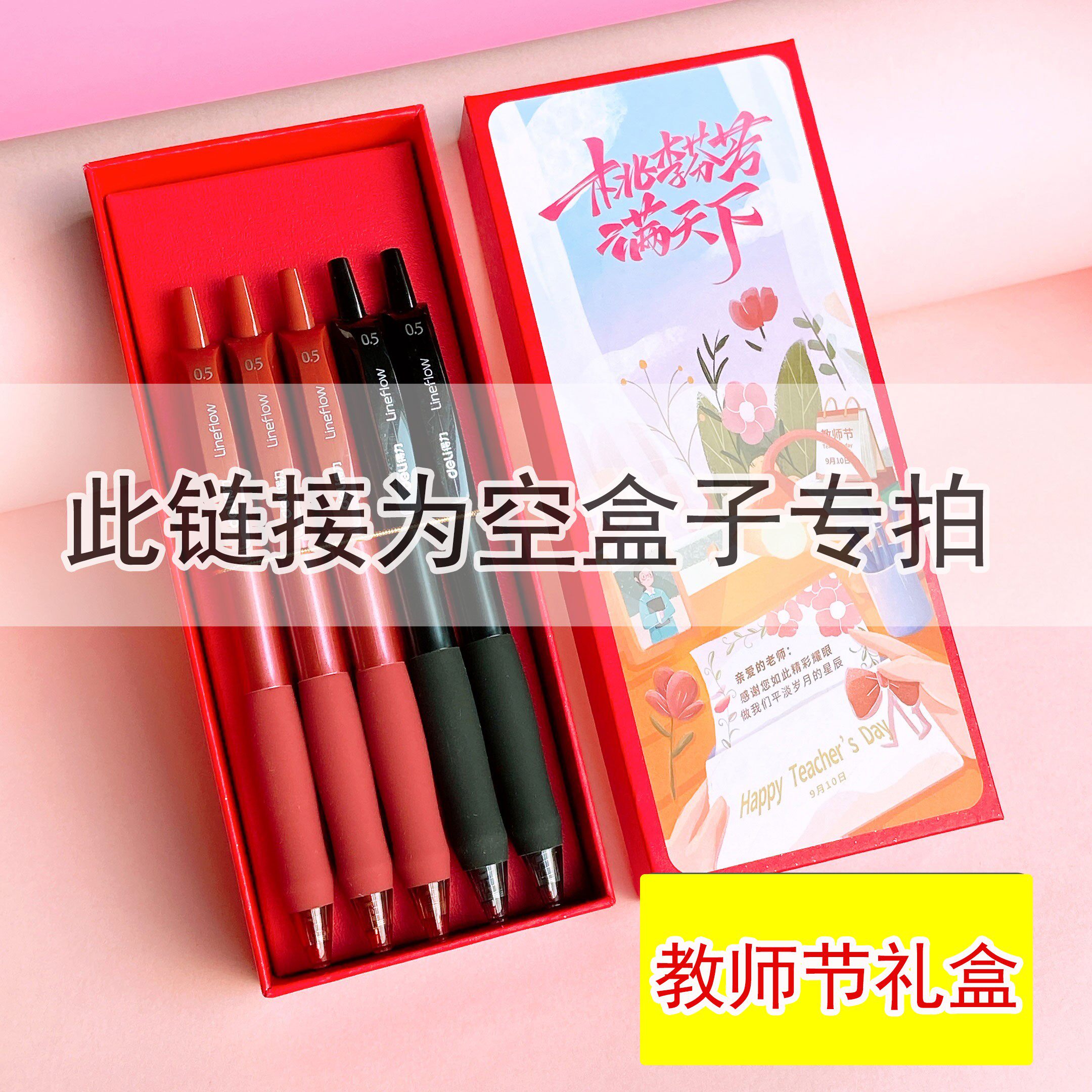 教师空礼盒礼袋高档笔盒高级包装送小学生老师礼物装笔长盒子