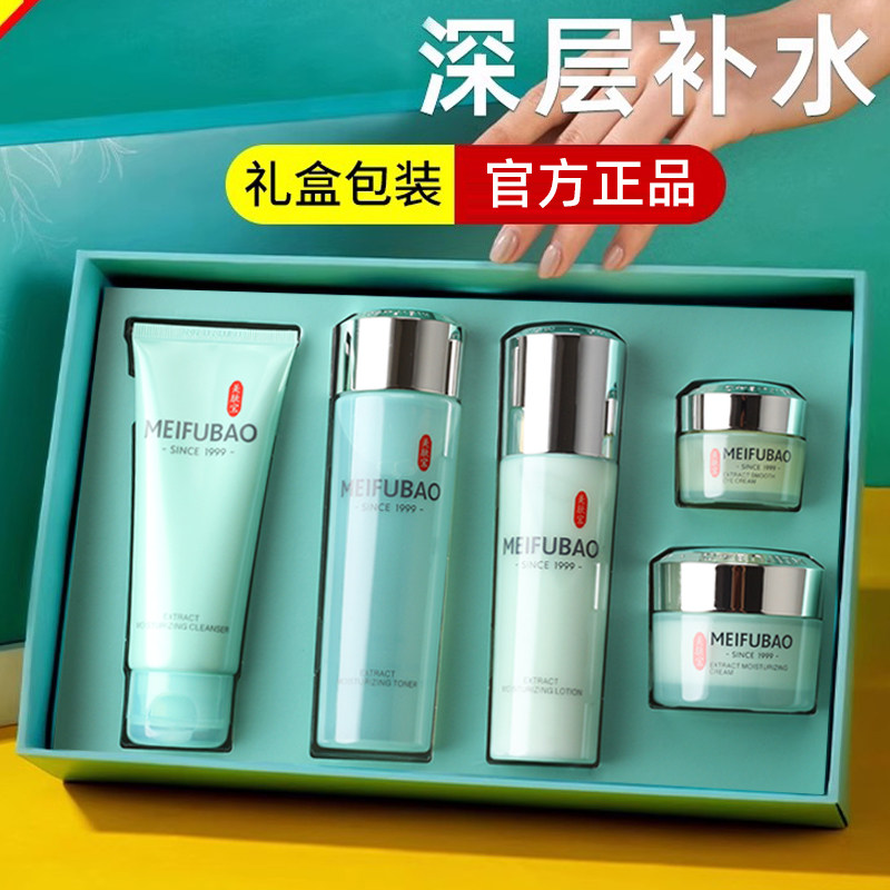 美肤宝舒润礼盒护肤品套装补水保湿水乳霜官网正品官方套盒
