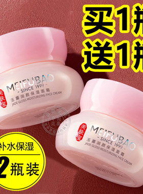 【2瓶装】◆美肤宝玉露保湿霜
