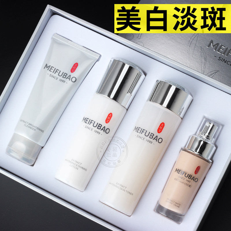 美肤宝护肤品套装水感透白礼盒美白补水保湿女正品官方官网