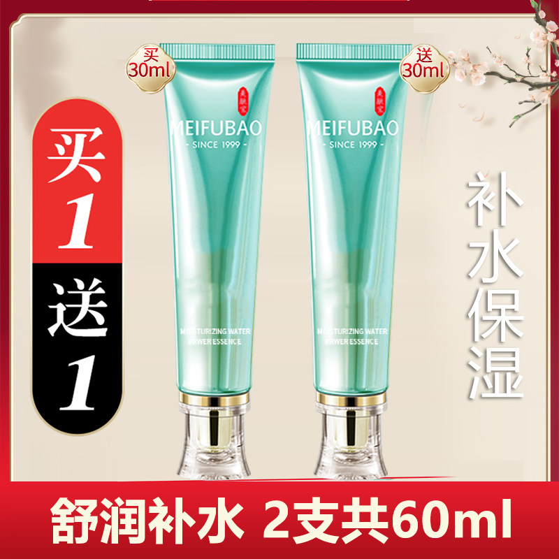 美肤宝精萃舒润水动力精华液补水保湿提拉紧致官方旗舰店正品官网