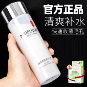 美肤宝精萃透亮美肌水补水透白亮肤保湿 水提亮收缩毛孔官方正品