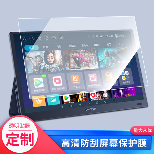 适用于C-FORCE CF011S 显示器数位屏屏幕贴膜绘画类纸膜纳米防爆防刮防指纹手绘屏保护贴膜