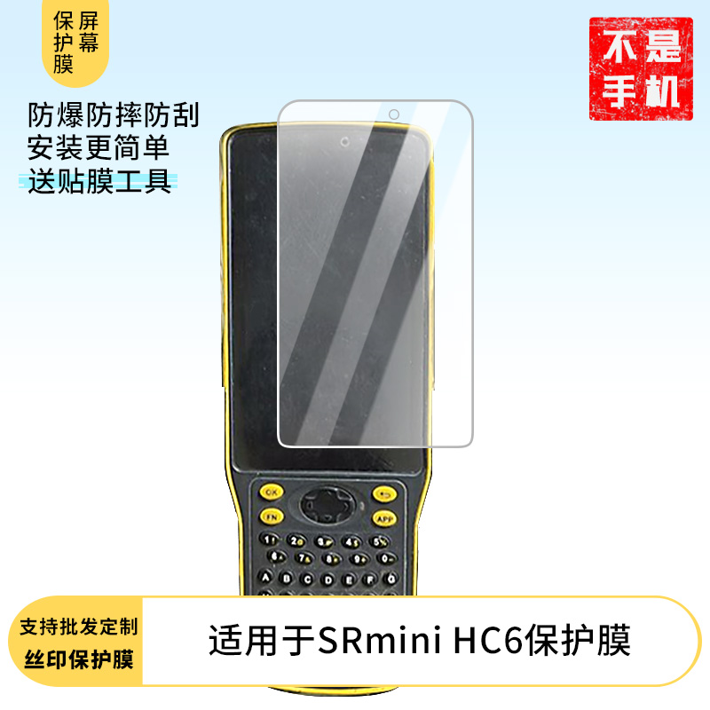 适用于千寻SRmini HC6 手机屏幕贴膜软性钢化膜防蓝光膜磨砂膜高清防刮防指纹保护膜