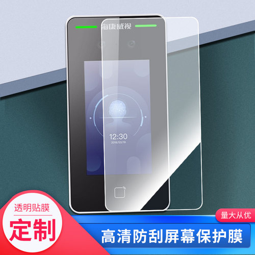 适用于于海康威视人脸识别纳米纤维膜DS-K1T341M门禁4.3寸手机屏幕贴膜软性钢化膜防蓝光膜磨砂保护膜