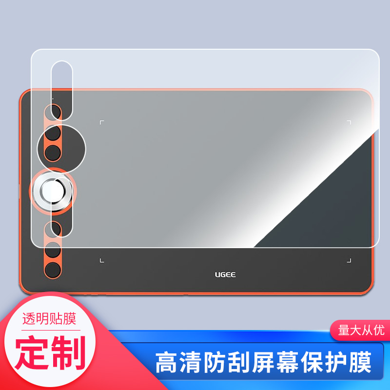 适用于友基RB170数位屏屏幕贴膜绘画类纸膜纳米防爆防刮防指纹手绘屏保护贴膜