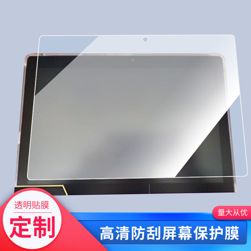 适用于OE京东方 Funbook E2A600 10.1寸平板屏幕贴膜软性钢化膜防爆膜防蓝光膜高清防指纹膜防刮膜保护膜